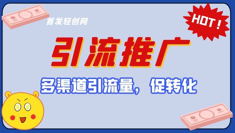 图片-首发轻创网