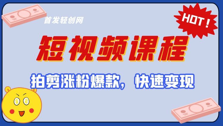 图片-首发轻创网