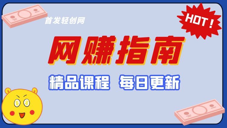 图片-首发轻创网