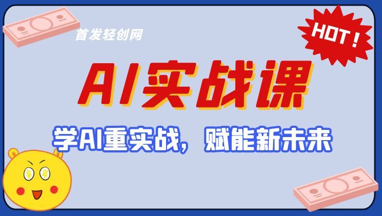 图片-首发轻创网