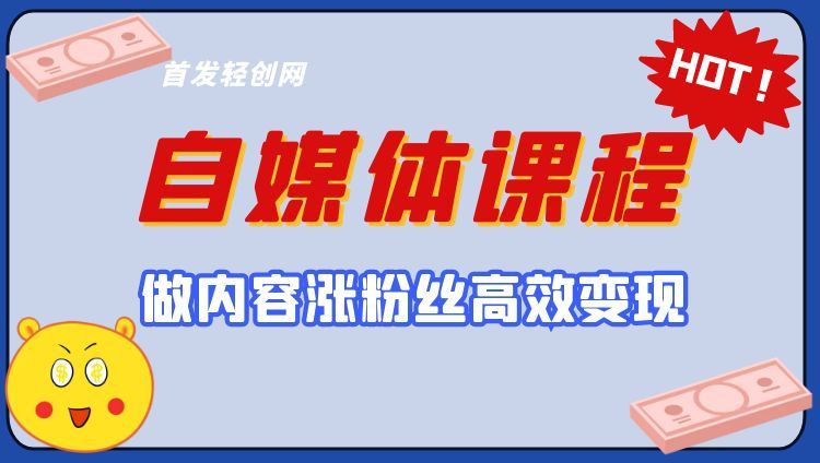 图片-首发轻创网