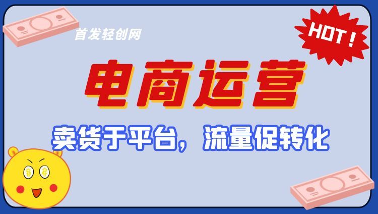 图片-首发轻创网